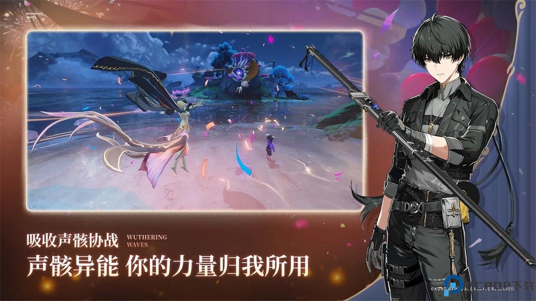 鸣潮米哈游免费下载