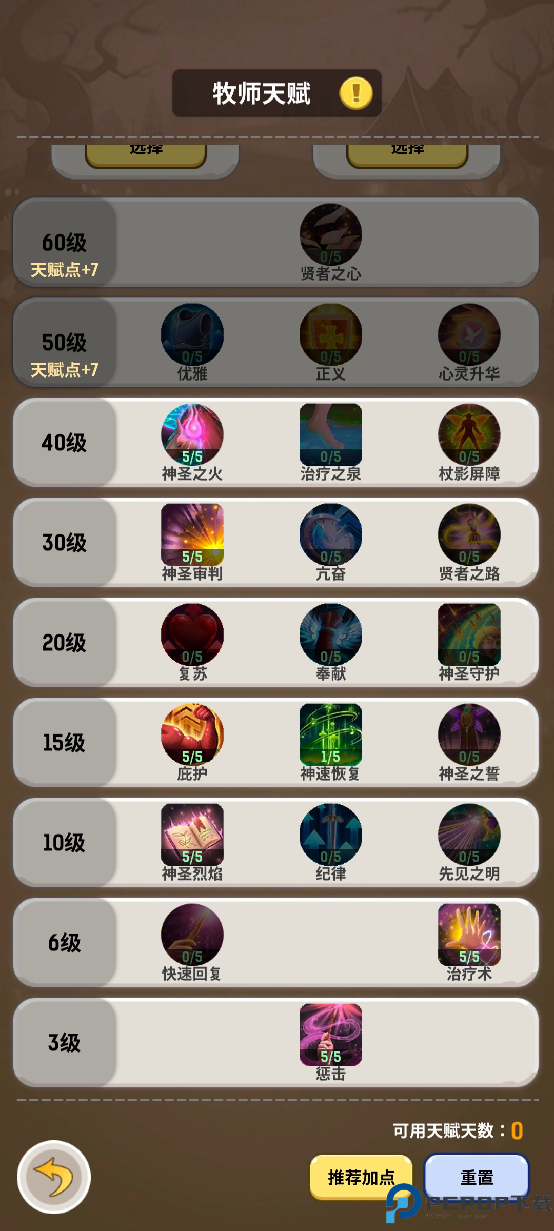 魔力佣兵团竖屏版