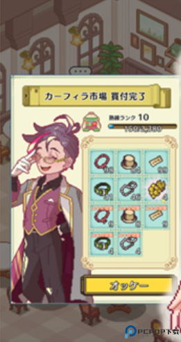 微笑裁缝店正式版