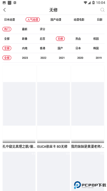 暑假动漫库最新版
