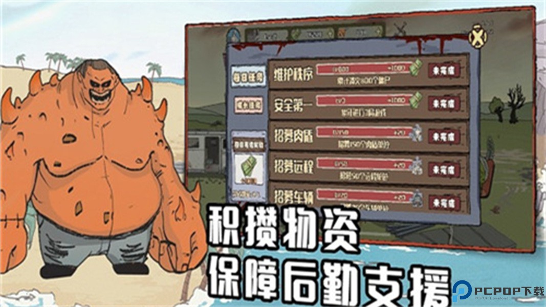 建筑工大战僵尸安卓版免费下载