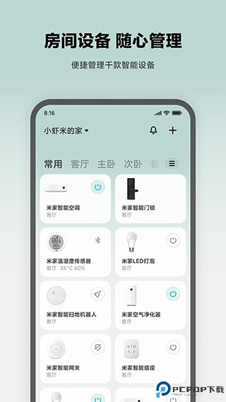 小米行车记录仪app免费下载