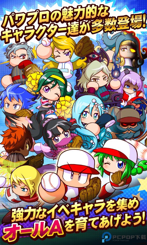 实况力量棒球中文版手游最新版