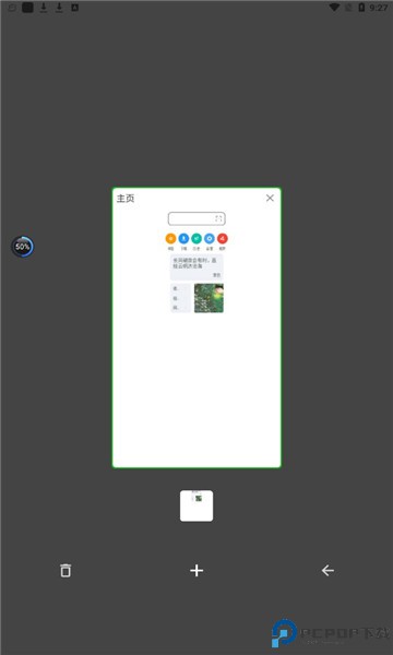 嗅觉浏览器2025新版本最新版