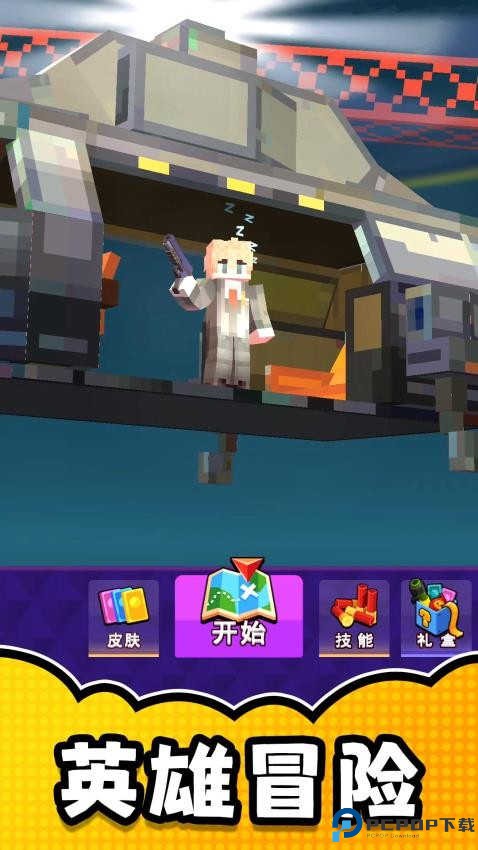 漫画英雄激斗游戏免费下载