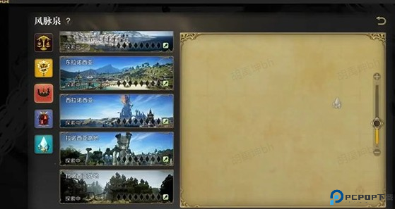 最终幻想14手机版16