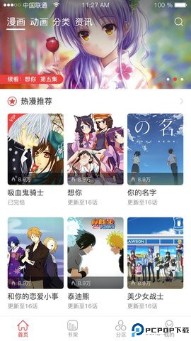 掌酷动漫最新版