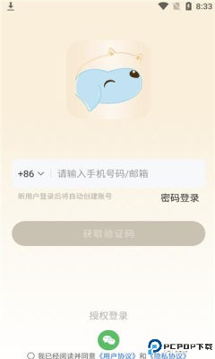 家宠物联手机版