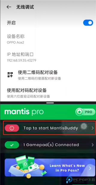 Mantis Gamepad Pro