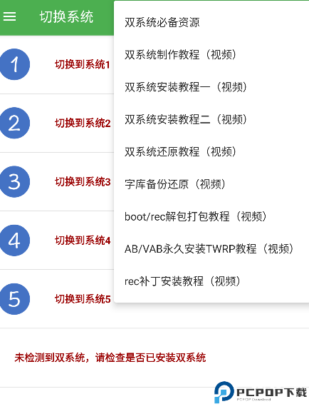多系统工具箱1.99