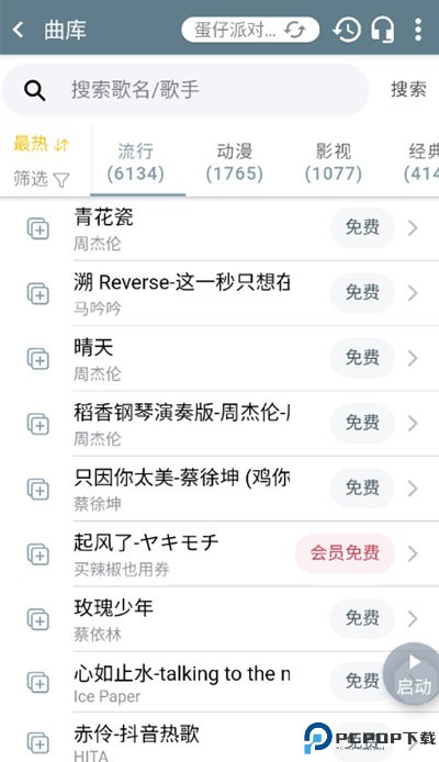 shida弹琴助手