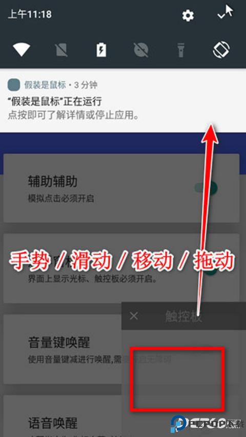 假装是鼠标