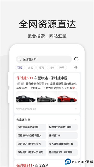 乐感浏览器正版最新版