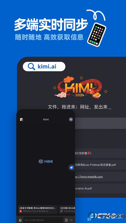 Kimichat官网中文版