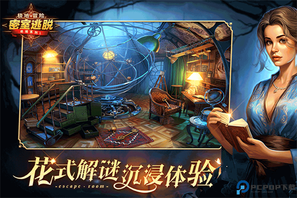 密室逃脱求生系列极地冒险手游最新版