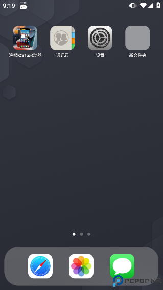 浣熊iOS15启动器免费版