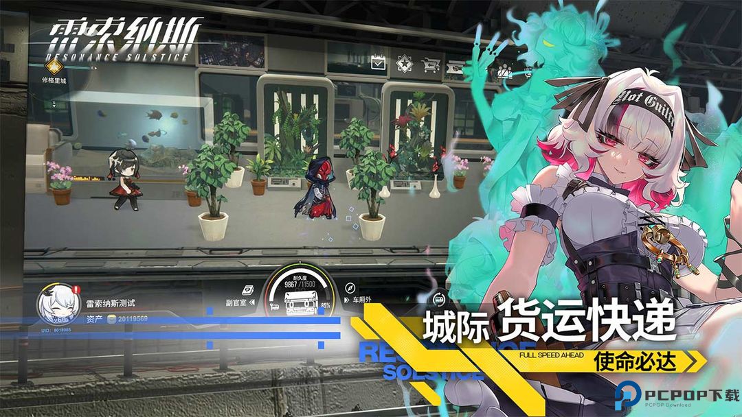 雷索纳斯下载免费下载