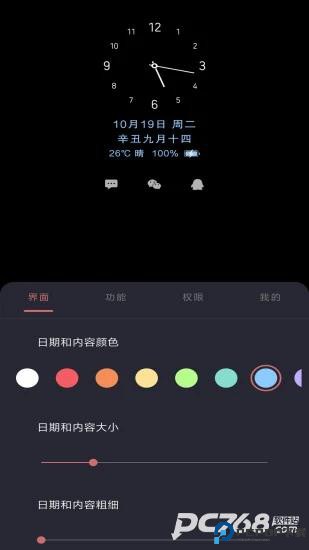 光氪息屏显示免激活版