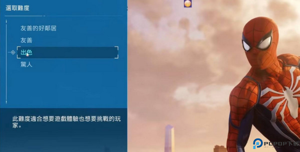 漫威蜘蛛侠迈尔斯3手机版