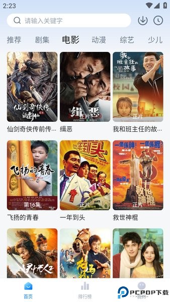 天空视频追剧最新版