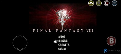 最终幻想8重制版汉化版