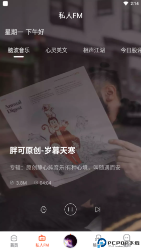 喜马拉雅穿戴最新版