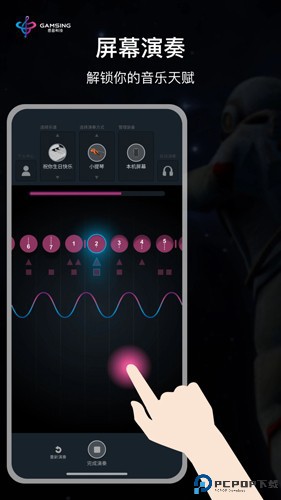 全民演奏家最新版