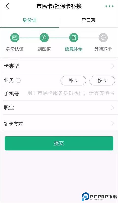 杭州市民卡最新版
