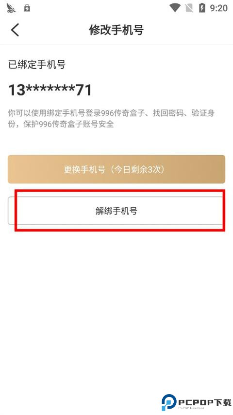 996游戏盒子安卓版