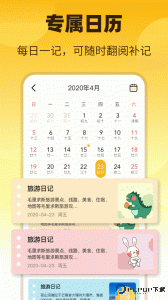 子墨日记手机版