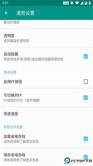 fc模拟器安卓版最新版