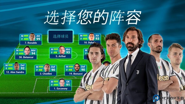 在线足球经理安卓版免费下载