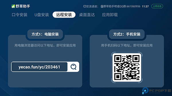 野草助手TV版最新版