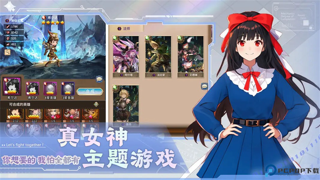 光之萌约定制版免费下载