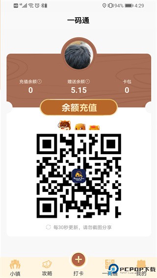 松鼠小镇最新版