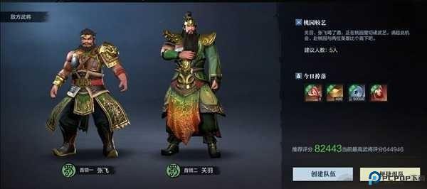 单刷凶险级副本攻略1