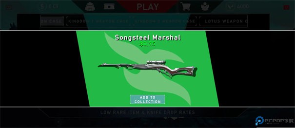 无畏契约开箱模拟器免费下载