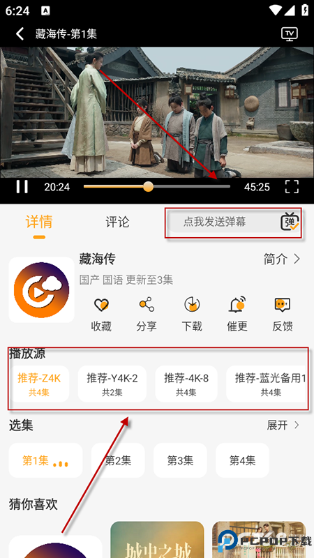 云端影视免费版