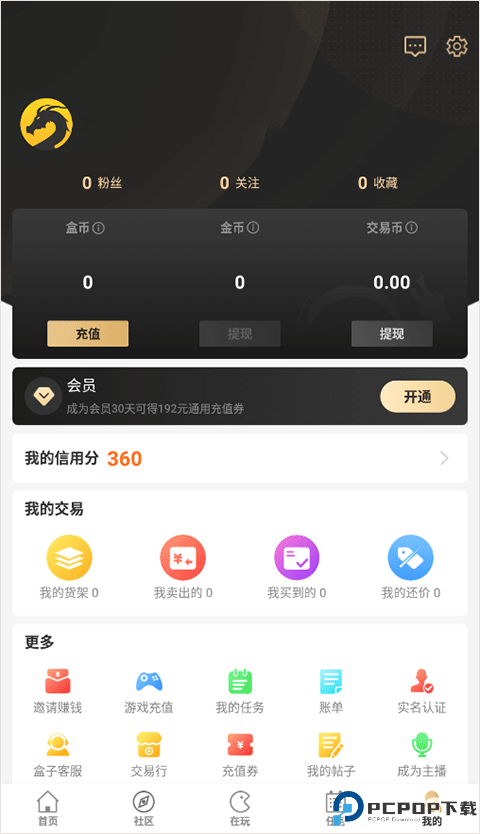 996游戏盒子官网版