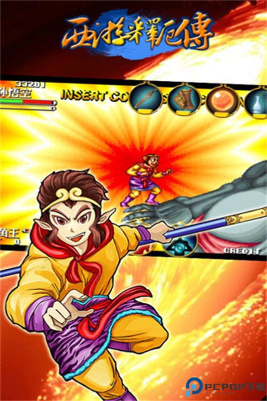 西游释厄传安卓版手游最新版