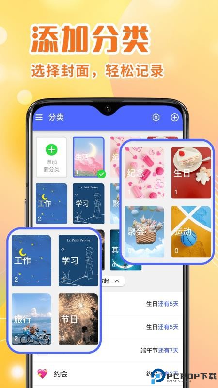 倒计时Days提醒手机版