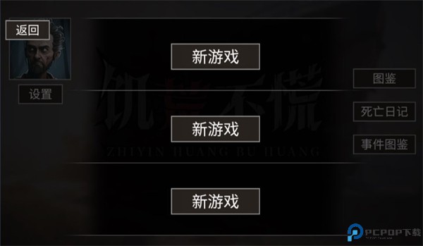 饥荒不慌手游最新版