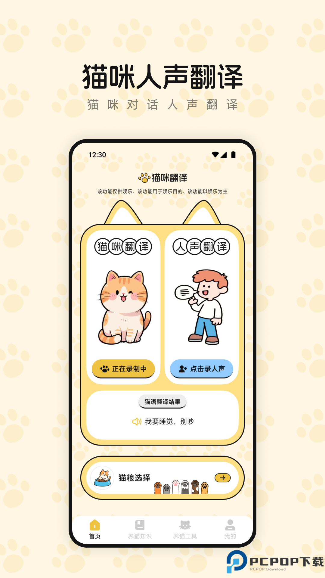 筑梦萌猫舍手机版
