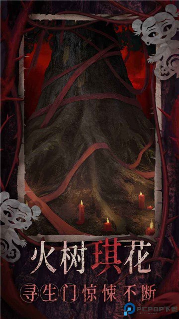 纸嫁衣8官方正版手游最新版