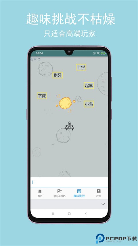 只语打字训练最新版