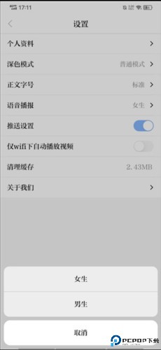 科技日报app6