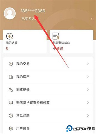 长沙住房app最新版