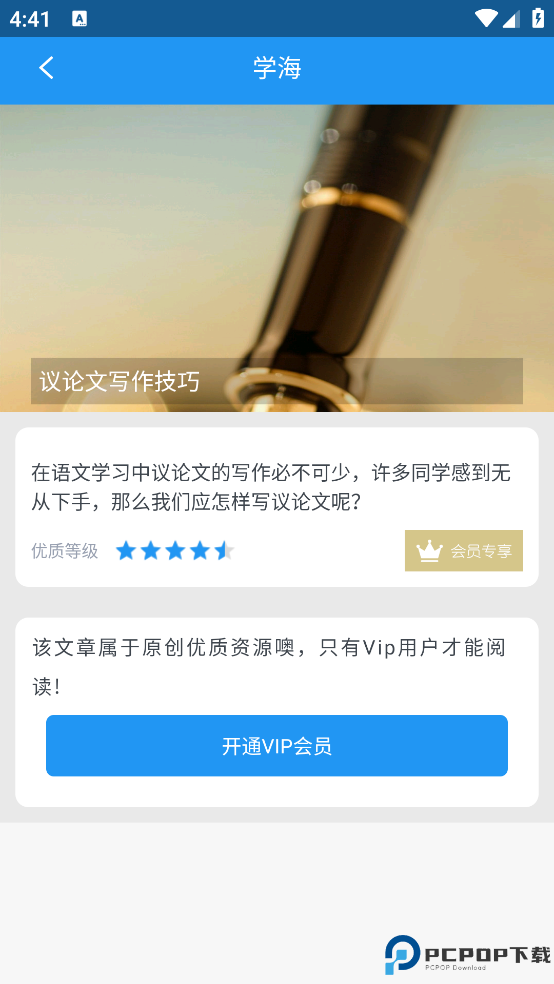 考试作文手机版