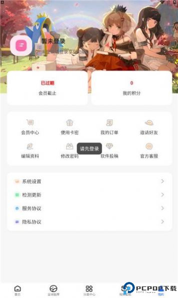 轻语软件库最新版