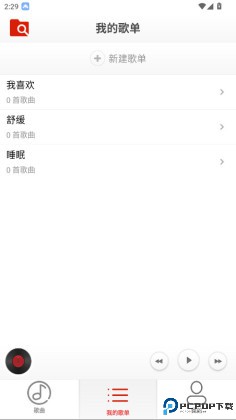 云音乐播放器手机版